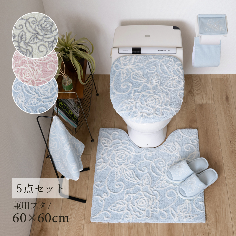 センコー トイレマットセット 5点 約60×60cm トイレマット+兼用