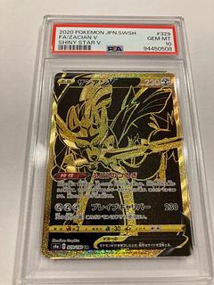 PSA10】ザシアンV UR 329/190の新品通販/中古フリマ/取引相場情報 | magi