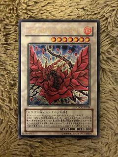 ブラック・ローズ・ドラゴン レリーフ」の激安通販 | magi