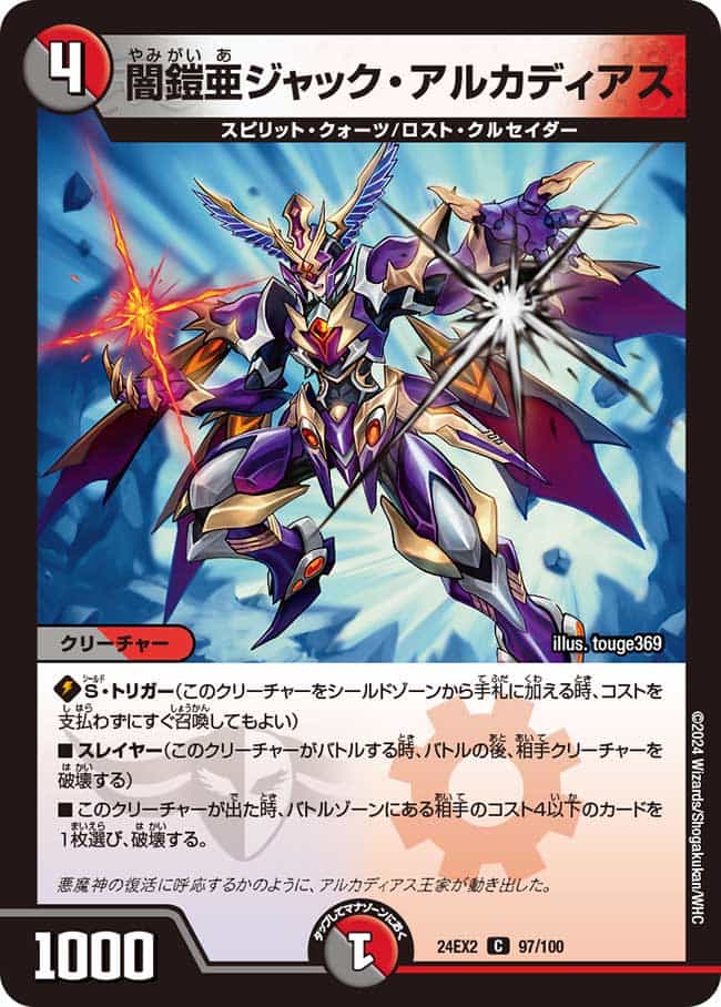 頂上混成 ガリュディアス・モモミーズ'22 超15/超47 SR｜デュエマ
