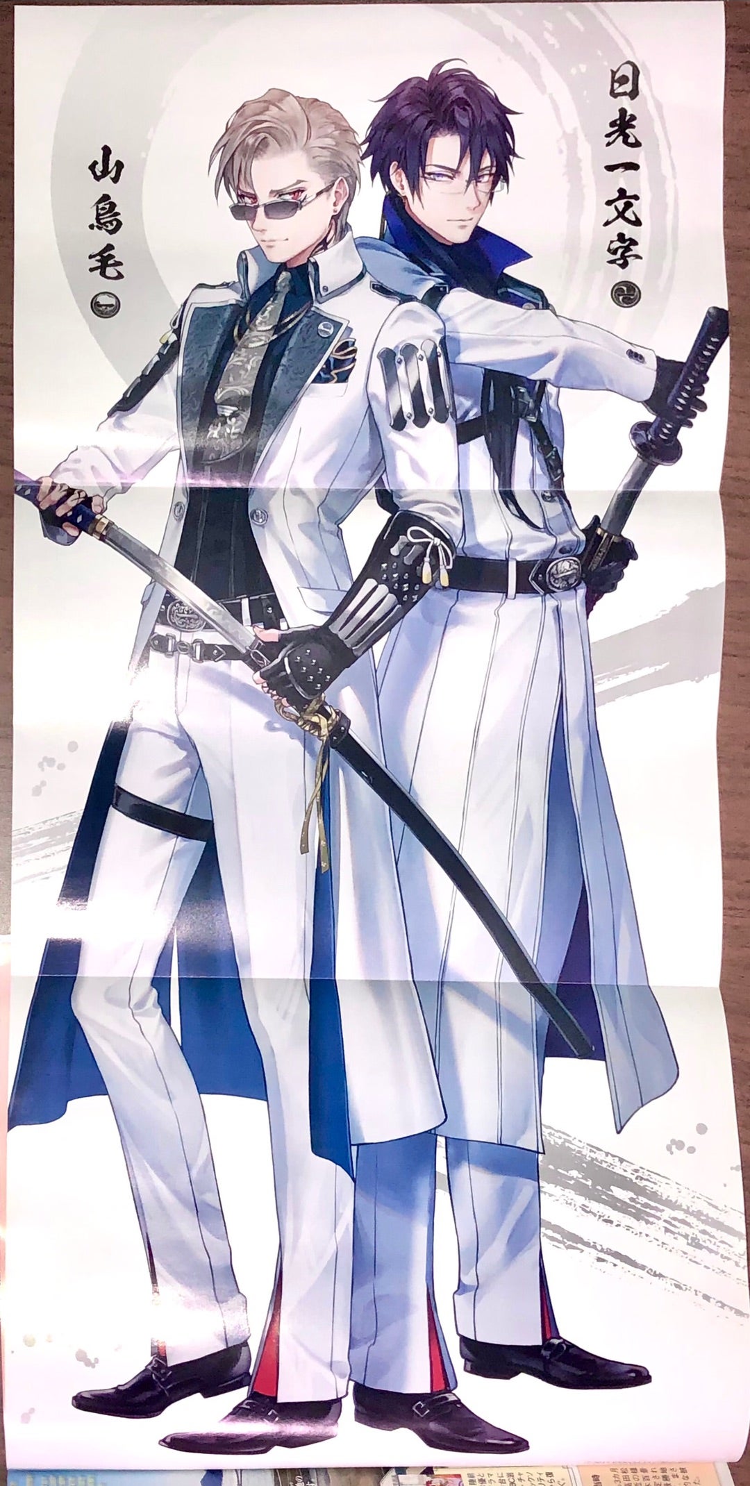 女性自身×刀剣乱舞】山鳥毛&日光一文字描き下ろしポスターと声優
