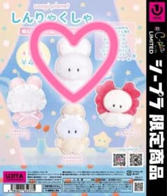usagi planet しんりゃくしゃ シープラ限定ぬいぐるみ ガチャ - メルカリ