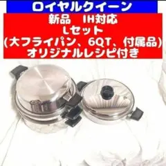 2026年最新】ロイヤルクイーン 1コートの人気アイテム - メルカリ