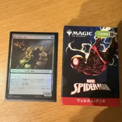 2026年最新】ウェルカムデッキ mtgの人気アイテム - メルカリ