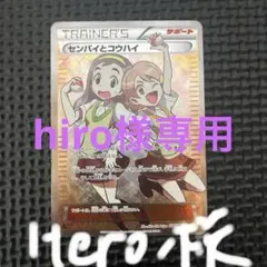 センパイとコウハイ SR XY5 ガイアボルケーノ 077/070 - メルカリ