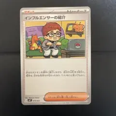 2026年最新】インフルエンサー紹介の人気アイテム - メルカリ