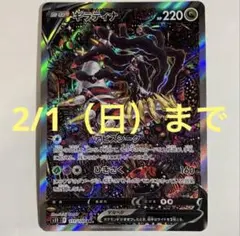 2026年最新】ギラティナv sa ロストアビスの人気アイテム - メルカリ