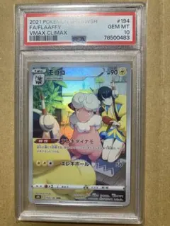 2026年最新】モココ chr psa10の人気アイテム - メルカリ