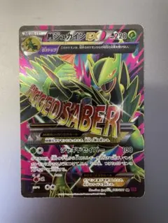 2026年最新】MジュカインEX srの人気アイテム - メルカリ