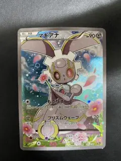 2026年最新】CP5 ポケモンカード マギアナの人気アイテム - メルカリ