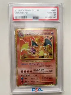 2026年最新】リザードン psa10 25thの人気アイテム - メルカリ