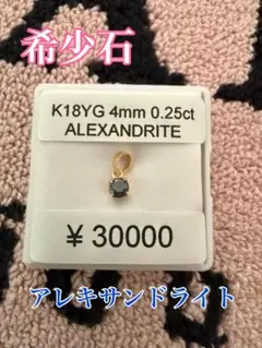 2026年最新】アレキサンドライト ネックレストップの人気アイテム