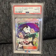 2026年最新】ムサシとコジロウ psa10の人気アイテム - メルカリ