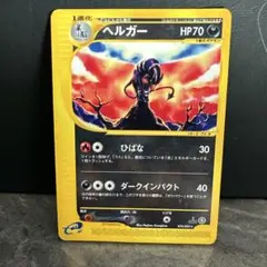 2026年最新】ヘルガー eの人気アイテム - メルカリ