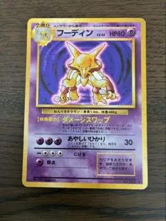 2026年最新】フーディン 初版の人気アイテム - メルカリ