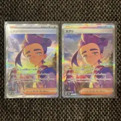 2026年最新】ポケカ sar スグリの人気アイテム - メルカリ