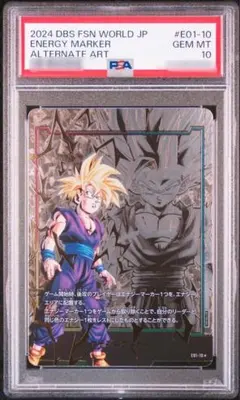 2026年最新】エナジーマーカー psa10 孫悟飯の人気アイテム - メルカリ