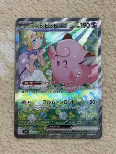 2026年最新】リーリエ ピッピ sarの人気アイテム - メルカリ