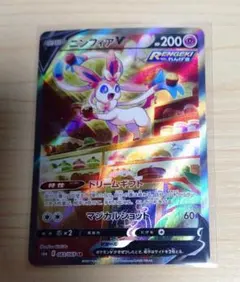 2026年最新】ニンフィアv saの人気アイテム - メルカリ