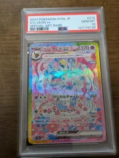 2026年最新】ニンフィアex SAR psa10の人気アイテム - メルカリ