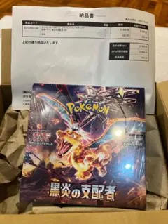 2026年最新】黒炎の支配者boxの人気アイテム - メルカリ