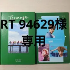 2026年最新】Seventeen 12の人気アイテム - メルカリ