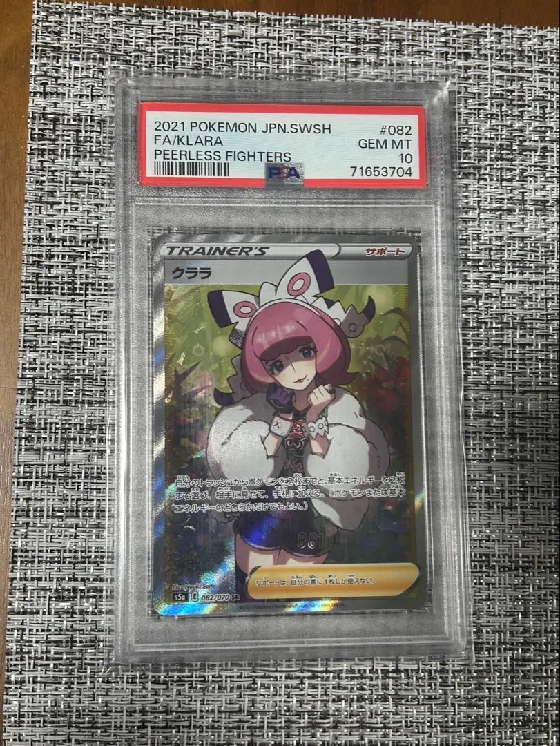 2026年最新】クララsr psa9の人気アイテム - メルカリ