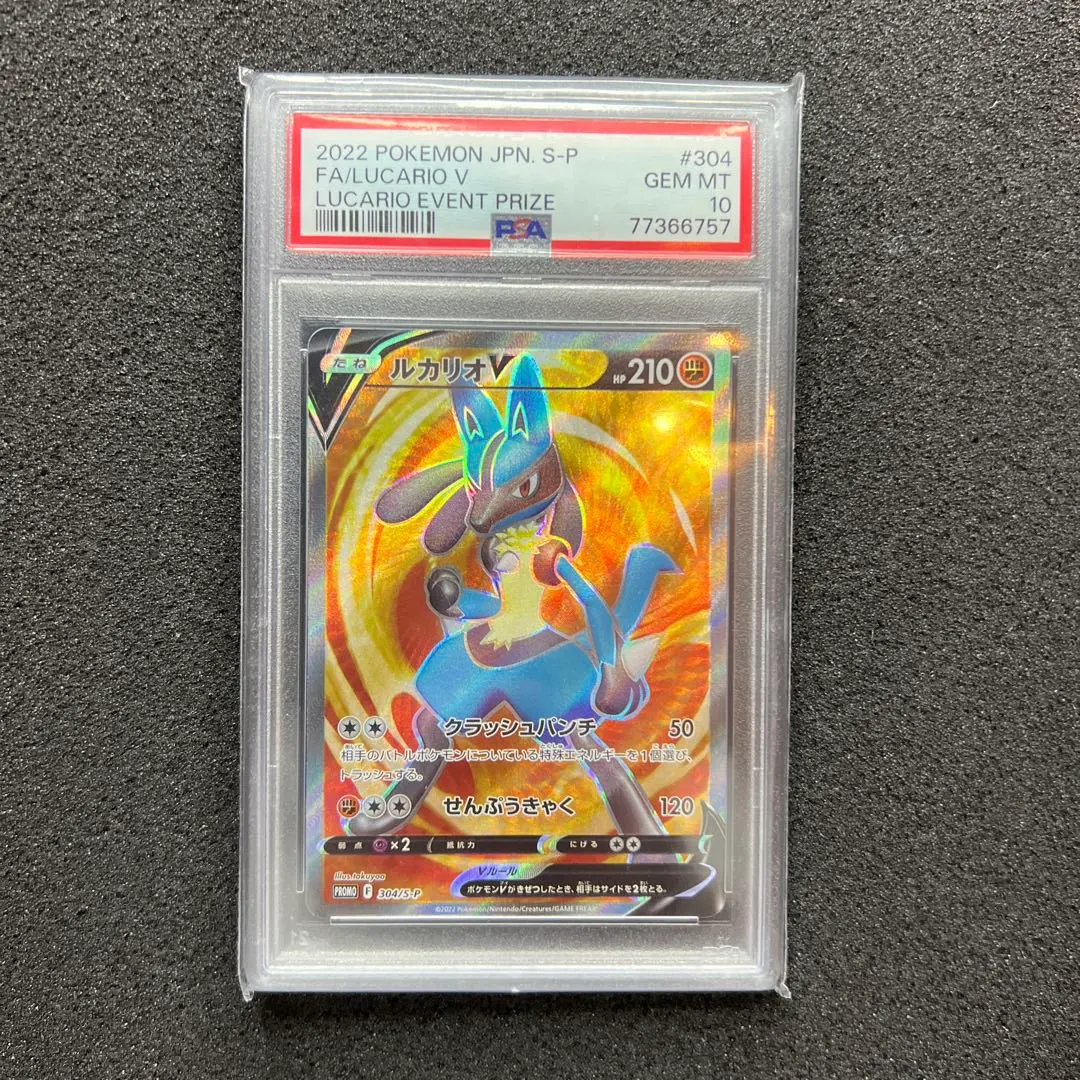 2026年最新】ルカリオ 争奪戦 psa10の人気アイテム - メルカリ