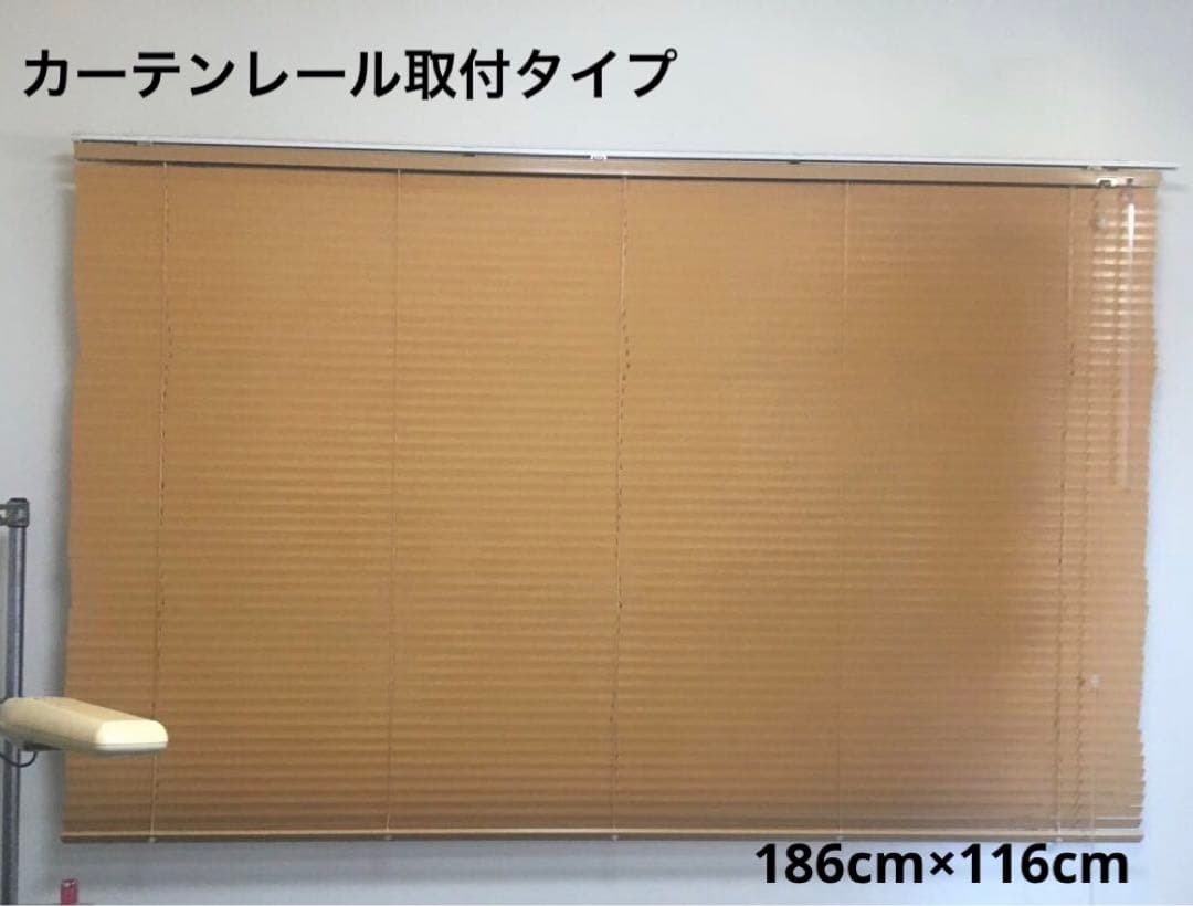 カーテンレール取付け 木目調 ウッド アルミ　ブラインド ライトベージュ カーテンレール可】ウッド調 ナチュラル アルミブラインド