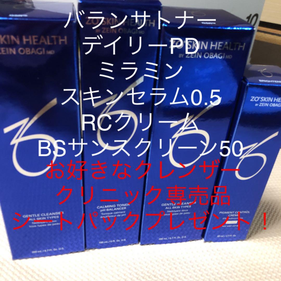 ゼオスキン絶対美白セット！クレンザー&クリニック美白パックプレゼント 通販］［お買い得セット］ZO SKIN HEALTH ゼオスキンヘルス 選べる洗顔