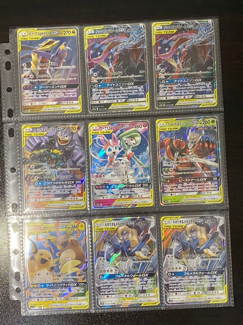 GX タッグチーム まとめ売り 9枚 TAG TEAM RR ポケモンカード ハイクラスパック「TAG TEAM GX タッグオールスターズ」発売決定