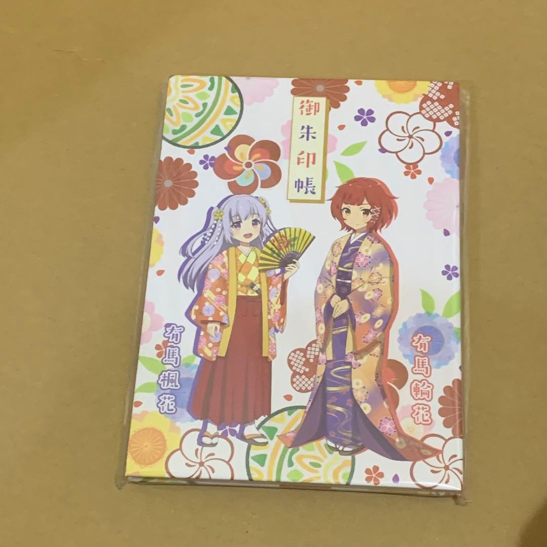 温泉むすめ　御朱印帳　有馬楓花　有馬輪花 御朱印帳|【公式】神戸有馬温泉 元湯龍泉閣 ～赤ちゃんも楽しめる