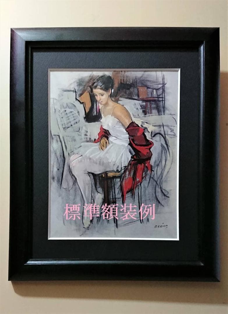 智内兄助、かたしろ、新品額装付、画集画、状態良好