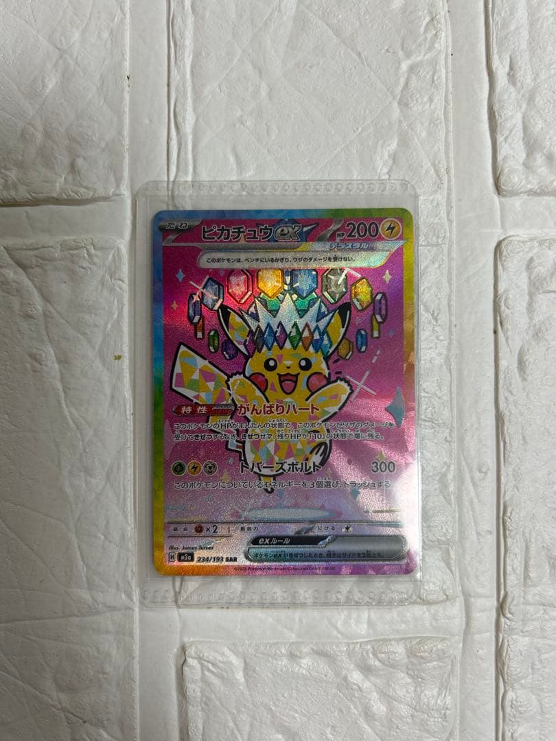 ポケカ メガドリームex ピカチュウ SAR ポケモンカード megaドリームex psa10 ピカチュウ sar メガドリーム ポケカ ポケモン