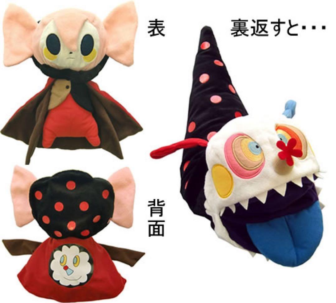 魔法少女まどかマギカ お菓子の魔女 リバーシブル ぬいぐるみ 魔法少女まどかマギカ お菓子の魔女 リバーシブル ぬいぐるみ - メルカリ