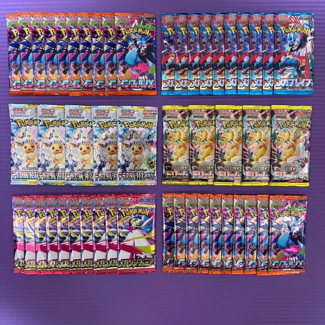 ポケモンカード　テラスタルフェスex　MEGAドリーム 新品未開封50パック ⑥ Amazon.co.jp: ポケモンカードゲーム スカーレット&バイオレット ハイ