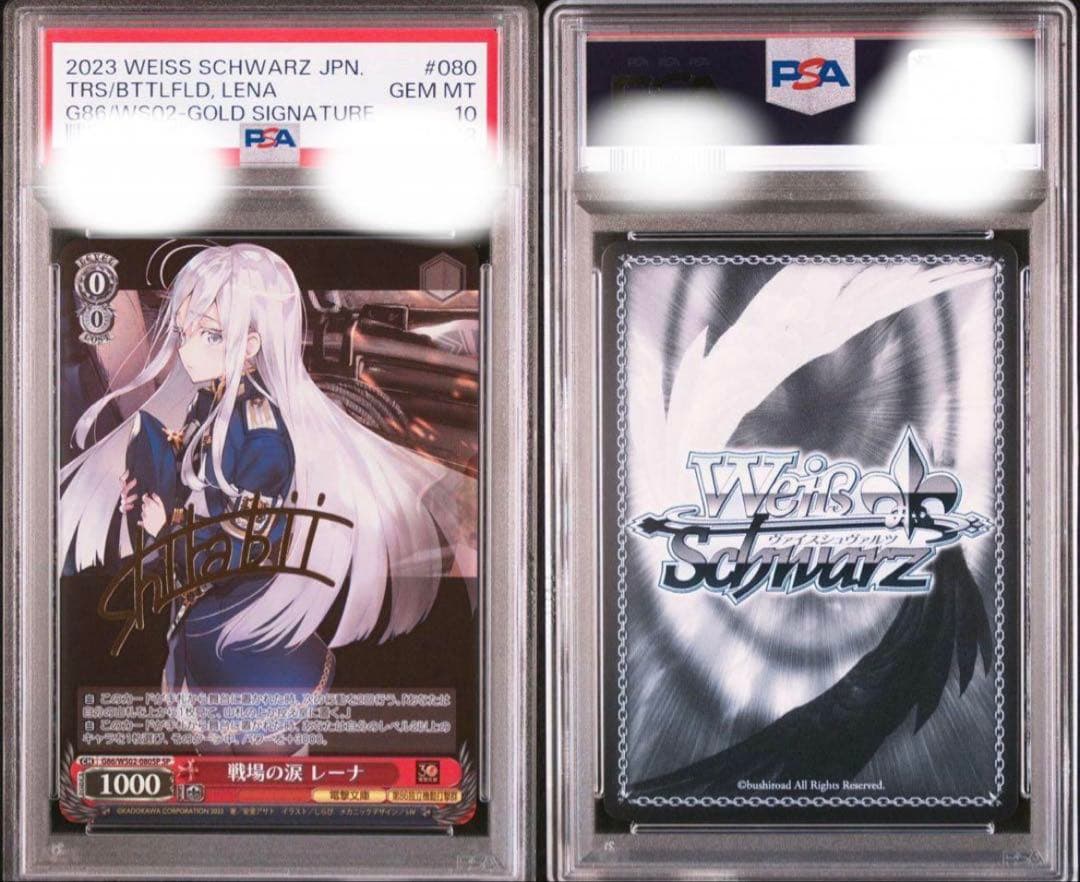 PSA10 戦場の涙 レーナ SP ヴァイス 電撃文庫 WS 86 PSA10 戦場の涙 レーナ SP ヴァイス 電撃文庫 WS 86 Amazon.co.jp