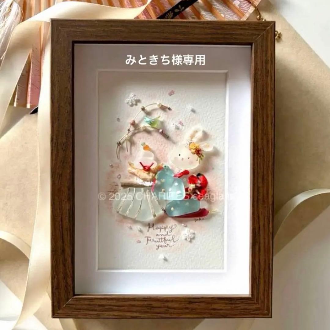みときち　うさぎのお正月　シーグラスアート シーグラスアート『うさぎ鏡餅(しめ縄・白)』 フレームアート/壁掛け