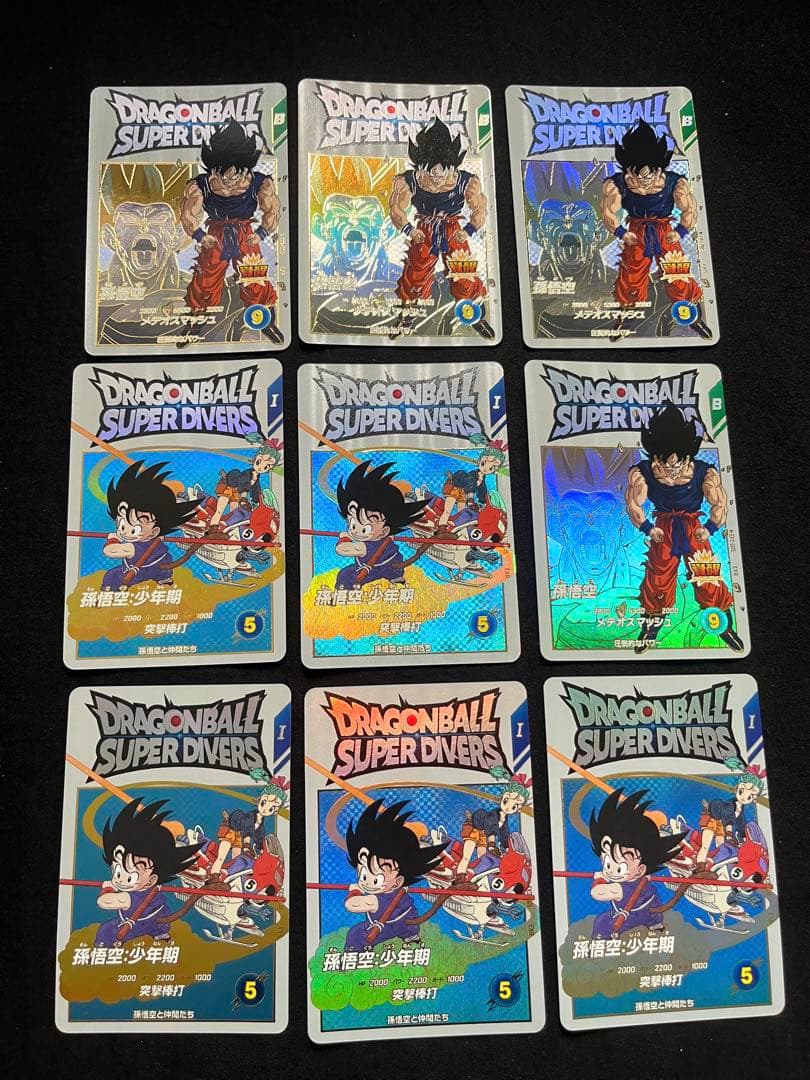 ドラゴンボールスーパーダイバーズ 神龍エクストラレア　孫悟空セット　おまけ付き SDV2弾 神龍エクストラレアのカードリスト | DBH日和（ドラゴンボール