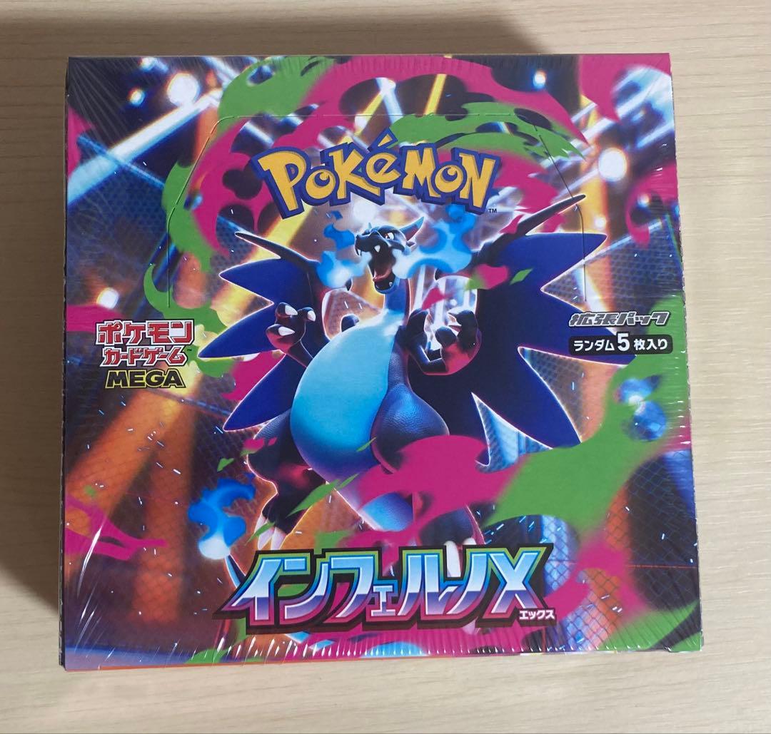 ポケモンカードゲーム インフェルノX 1box シュリンク付き シュリンクあり）ポケモンカードゲーム MEGA 拡張パック インフェルノX