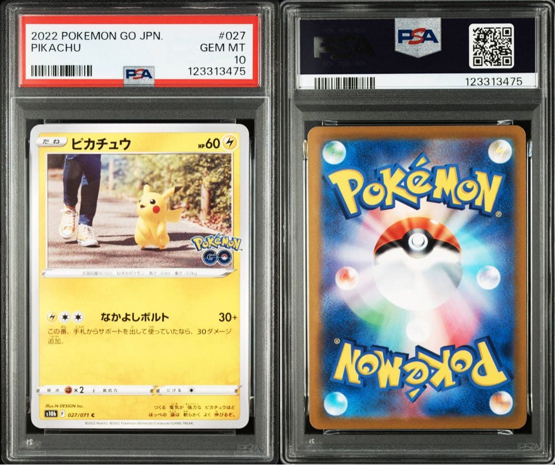 PSA10☆ ピカチュウ 027/071 C ポケモンカード - メルカリ
