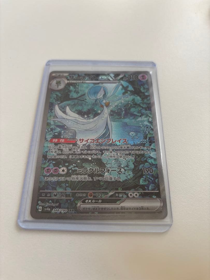 サーナイトEX SARシャイニートレジャー色違い Yahoo!オークション - ポケモンカードゲーム サーナイトex SAR 色違い