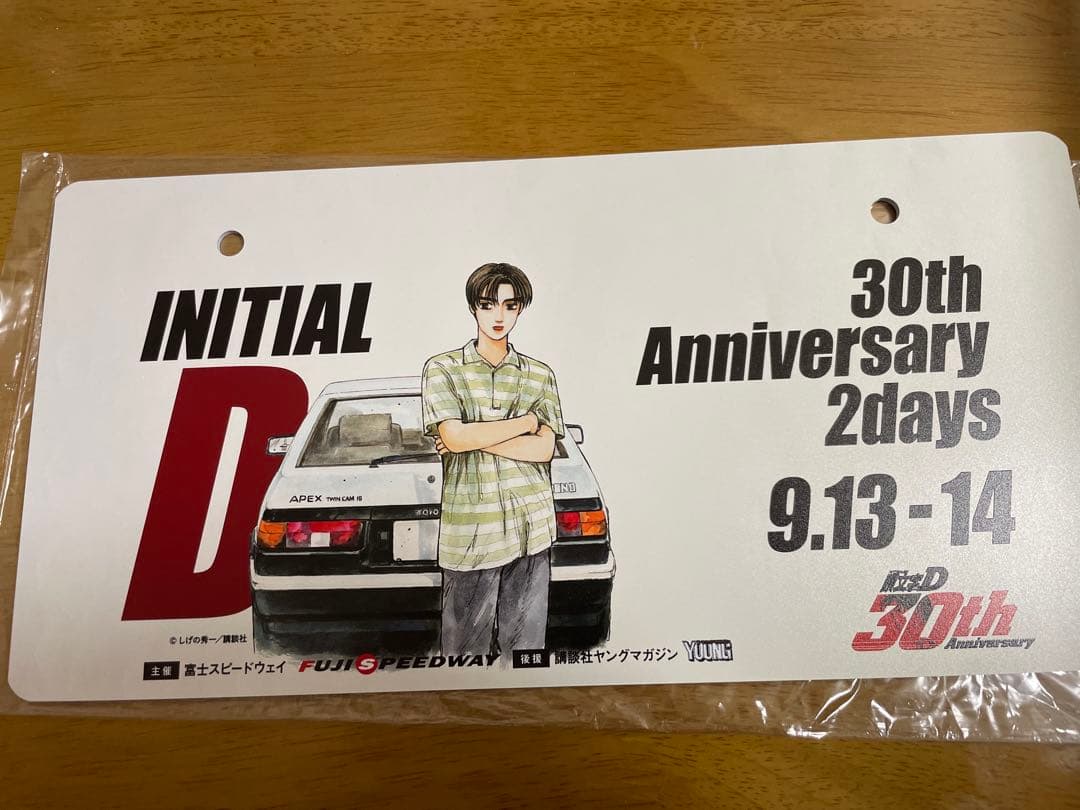 あいうえお 頭文字Ｄ 30th Anniversaryナンバープレート SUPER EUROBEAT presents頭文字[イニシャル]D 30th Anniversary