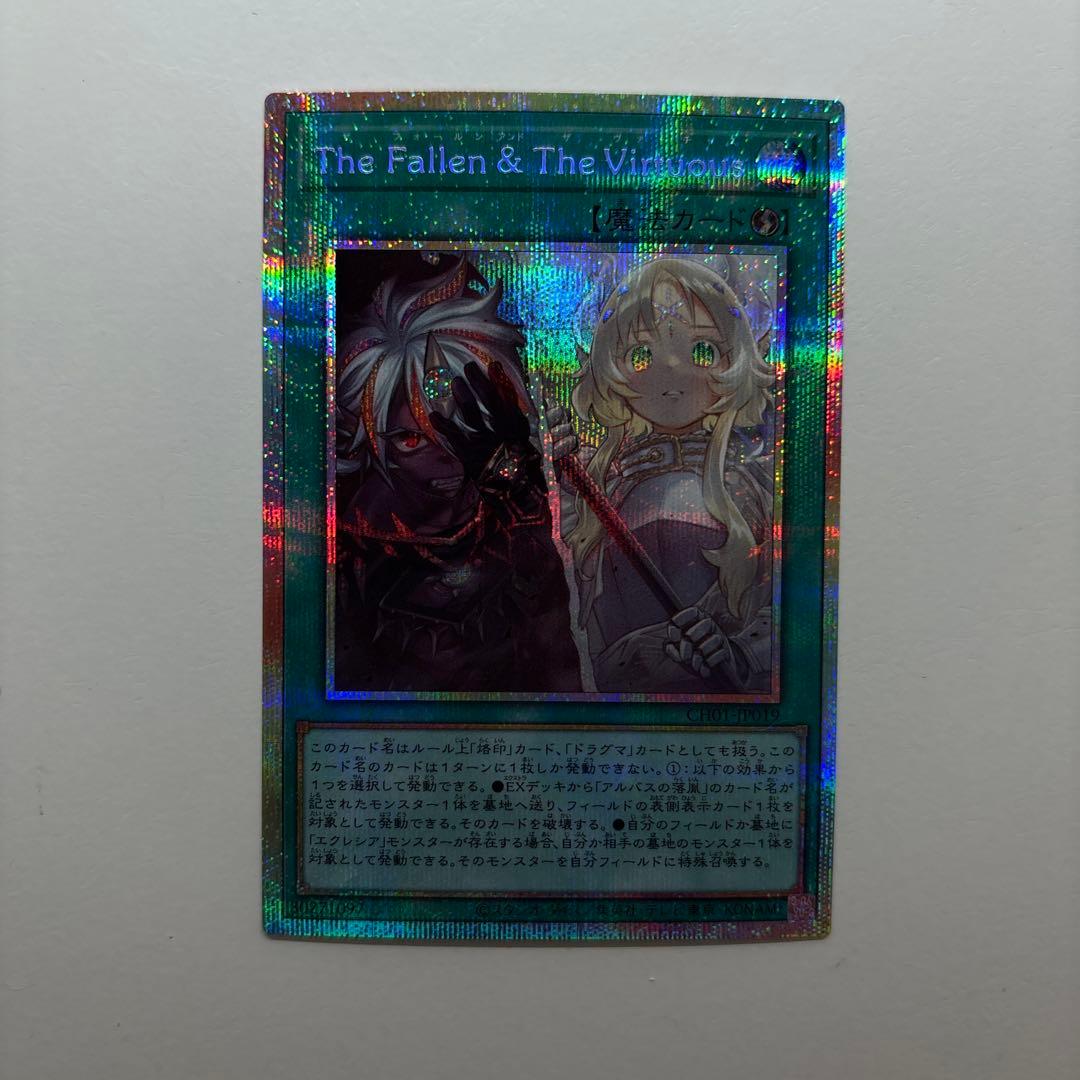 遊戯王　the fallen & the virtuous プリシク　日版 The Fallen & The Virtuous(CH01-JP019) | プリズマティック