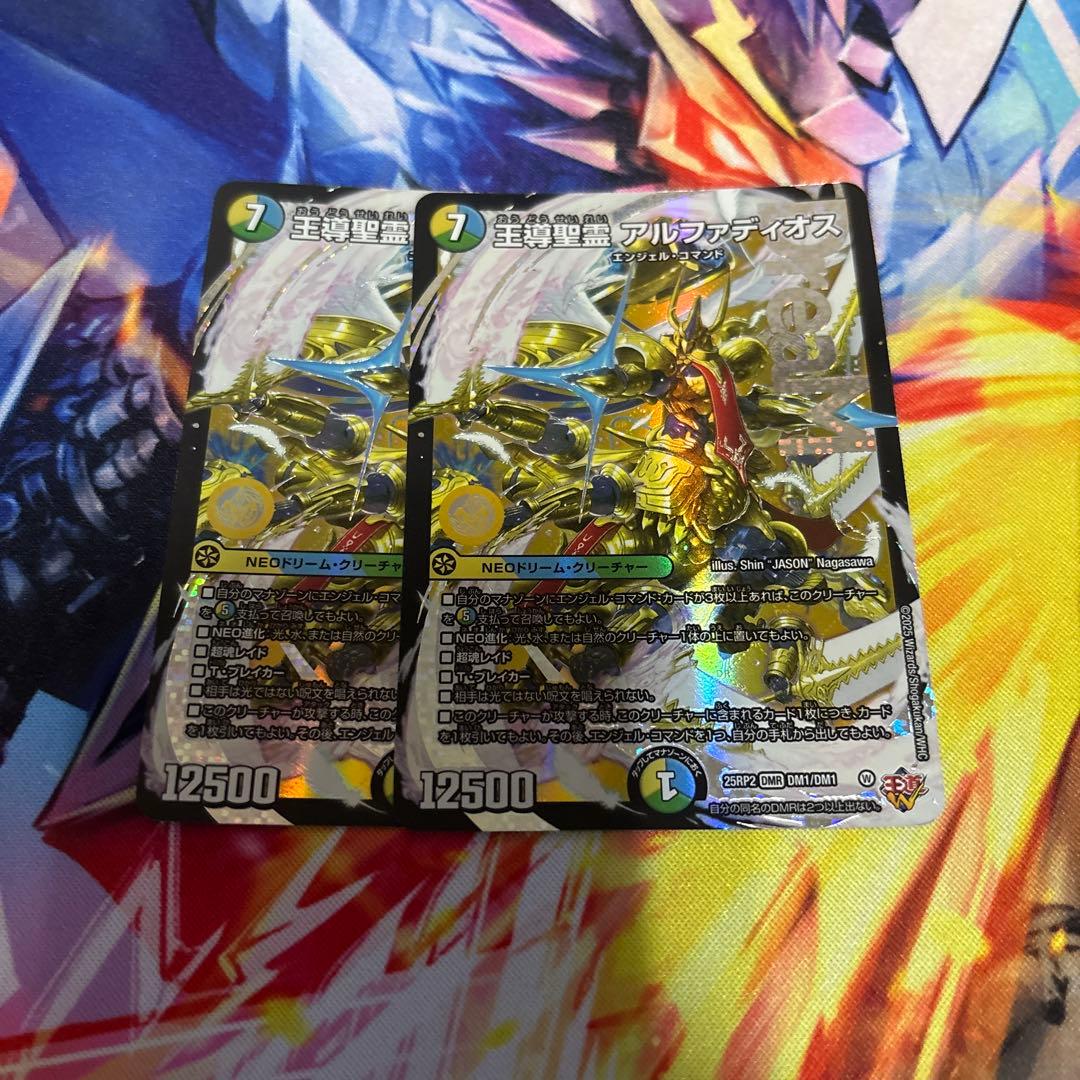 王導聖霊 アルファディオス　2枚 王導聖霊 アルファディオス(DM25RP2 DM1秘/DM1)｜デュエマ通販サイト