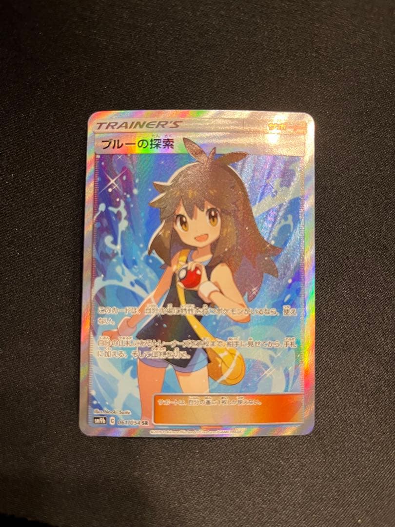 【ポケカ】 ブルーの探索 SR さいとうなおき 状態A-】ブルーの探索 SR (196/173) [SM12A] の通販・買取価格