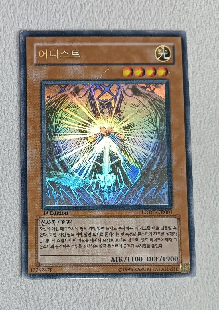 遊戯王 オネスト　LODT 韓国 ホロ 楽天市場】遊戯王 カードオネスト（ホログラフィックレア） トレカ