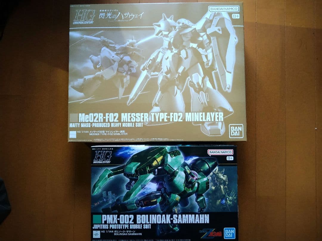 HGメッサー F-02型マインレイヤー、HGボリノークサマーン　未組立2点セット HG メッサーF02型 マインレイヤー装備 レビュー | ガンダムブログ
