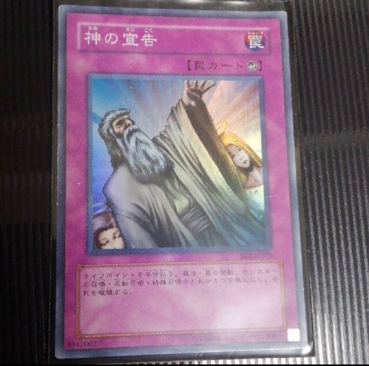 遊戯王 神の宣告 61jMQpOmHsL._AC_UL210_SR210,