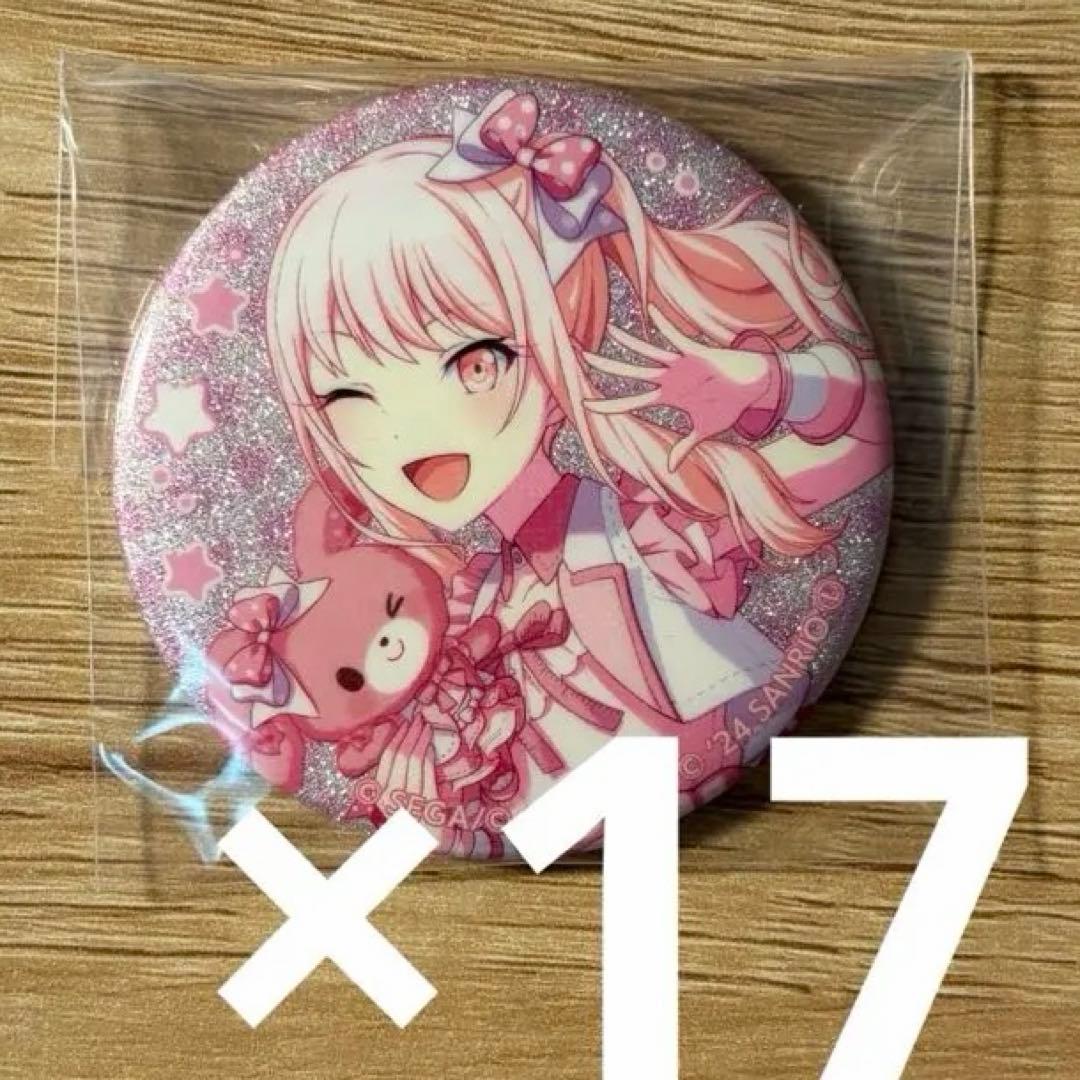 暁山瑞希 サンリオ グリ缶 17個 プロジェクトセカイ 暁山瑞希 グリッター缶バッジ イベントイラスト